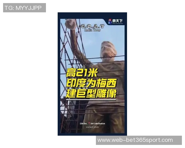 印度网友呼吁梅西雕像资金用于培养球员以提升足球水平